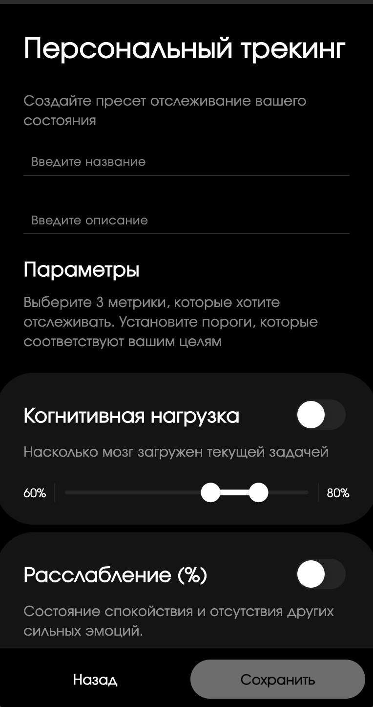 Форма создания пресета